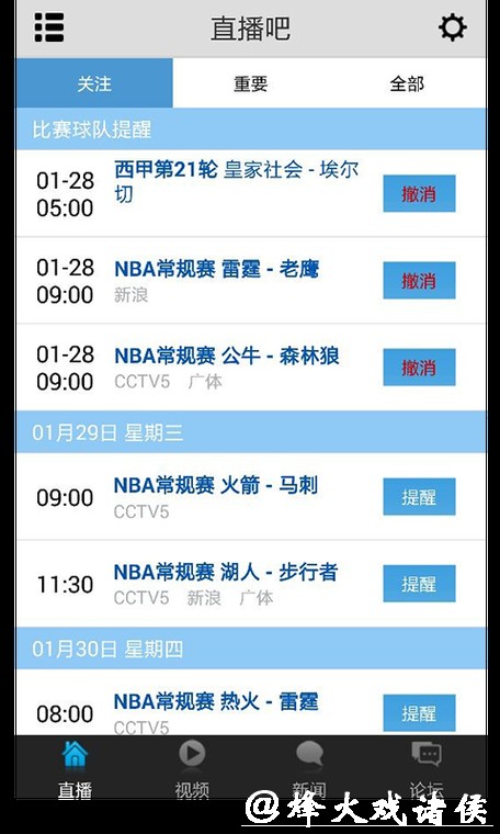 有哪些平台可以观看世界杯直播 有哪些平台可以观看世界杯直播