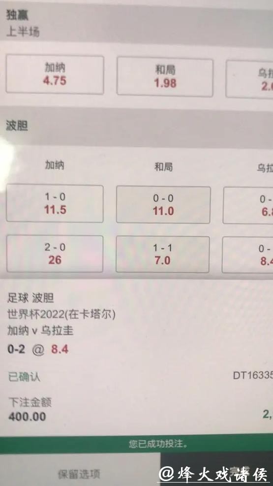 最佳世界杯下注平台推荐大全