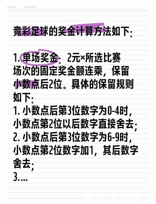 “世界杯足球投注玩法全解析”